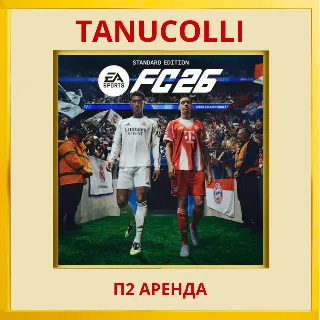 Купить ☀ ️ FC 26 \ FIFA 26 Ultimate (PS4/PS5/RU) Аренда от 7 дней