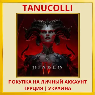 Купить Diablo IV 4 PS4/PS5/PS Турция/Украина