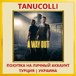 Купить A Way Out PS4/PS5/PS Турция/Украина