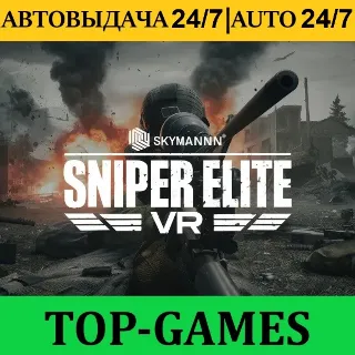 Купить Sniper Elite VR + VR Игры | Steam | АВТОВЫДАЧА 24/7