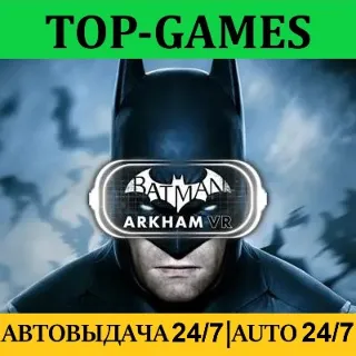 Купить Batman™: Arkham VR+ VR Игры | Steam | АВТОВЫДАЧА 24/7