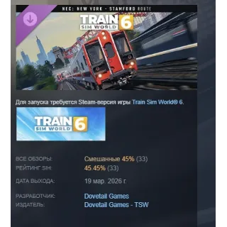 Купить Train Sim World® 6: Маршрут Northeast Corridor Metro-North: Нью-Йорк – Стамфорд STEAM