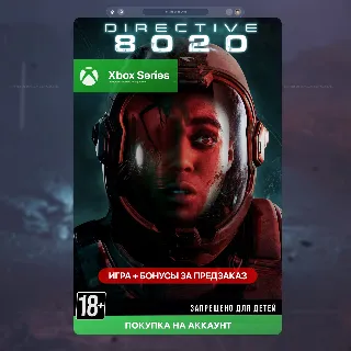 Купить 🎮 Directive 8020 (Xbox Series)