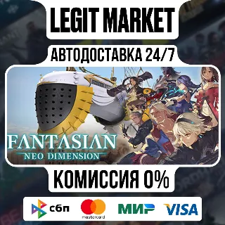 Купить FANTASIAN Neo Dimension / Steam АВТО / РУ + МИР
