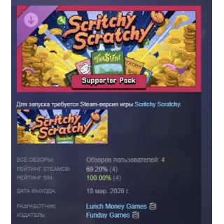 Купить Scritchy Scratchy - Supporter Pack DLC АВТОДОСТАВКА STEAM РОССИЯ