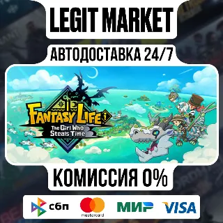 Купить FANTASY LIFE i: The Girl Who Steals Time / Steam АВТО / РУ + МИР