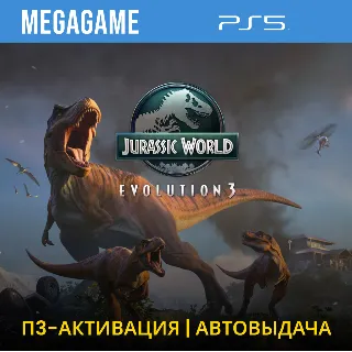 Купить Jurassic World Evolution 3 (PS5/EN) П3-Активация