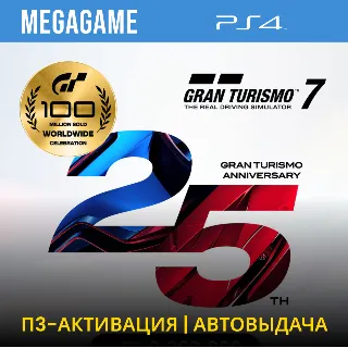 Купить Gran Turismo 7 Deluxe Anniversary (PS4/RUS) П3-Активация