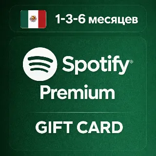 Купить Карта Spotify Premium 1-3-6 месяцев МЕКСИКА