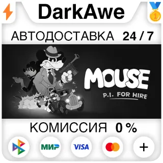 Купить Частный детектив МАУС +ВЫБОР STEAM•RU ⚡ ️АВТОДОСТАВКА 💳 0%