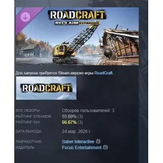 Купить RoadCraft - Reclaim Expansion DLC АВТОДОСТАВКА STEAM РОССИЯ