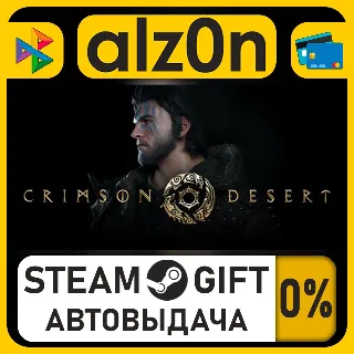 Купить CRIMSON DESERT・STEAM GIFT・ALL REGIONS