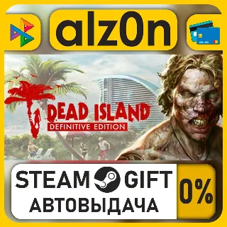 Купить Dead Island Definitive Edition・STEAM GIFT・ALL REGIONS