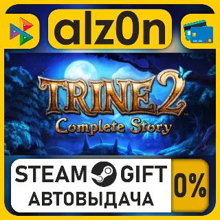 Купить Trine 2: Complete Story 3-Pack・STEAM GIFT・ALL REGIONS