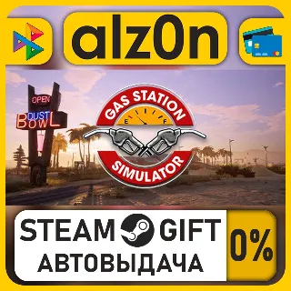 Купить Gas Station Simulator・STEAM GIFT・ALL REGIONS