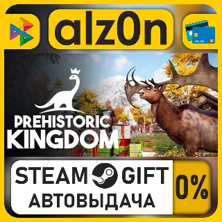 Купить Prehistoric Kingdom・STEAM GIFT・ALL REGIONS