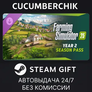 Купить Farming Simulator 25: Year 2 Season Pass ✅ STEAM GIFT AUTO ✅ RU+МИР