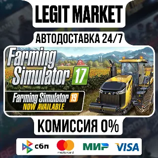 Купить Farming Simulator 17 / Steam АВТО / РУ + МИР