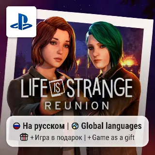 Купить Life is Strange: Reunion (PS5) | П2-П3