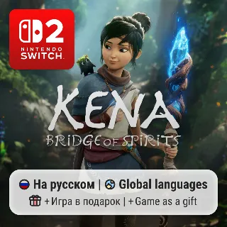 Купить Kena: Bridge of Spirits | Nintendo Switch 2