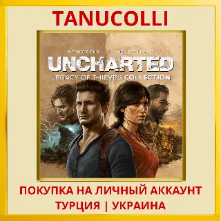 Купить UNCHARTED: Legacy of Thieves Collection PS5/PS Турция/Украина