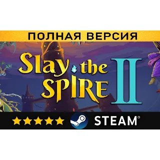 Купить SLAY THE SPIRE 2・ПОЛНАЯ ИГРА・ОФФЛАЙН・STEAM・PC