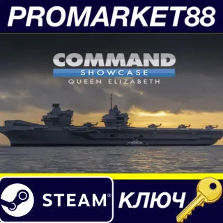 Купить Command: Showcase Queen Elizabeth DLC Steam КЛЮЧ