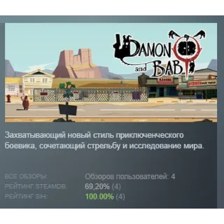 Купить DAMON and BABY АВТОДОСТАВКА STEAM РОССИЯ