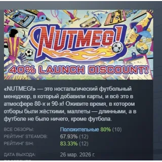 Купить NUTMEG! A Nostalgic Deckbuilding Football Manager АВТОДОСТАВКА STEAM РОССИЯ