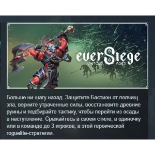 Купить EverSiege: Untold Ages АВТОДОСТАВКА STEAM РОССИЯ