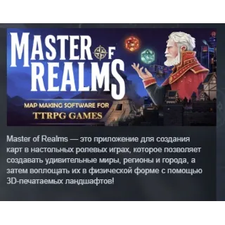 Купить Master of Realms АВТОДОСТАВКА STEAM РОССИЯ