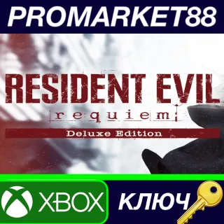 Купить Resident Evil Requiem Deluxe Edition UK Xbox Series X|S КЛЮЧ