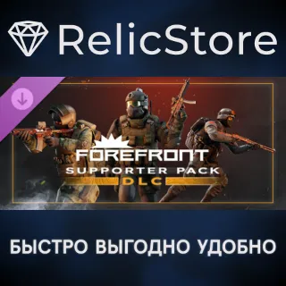 Купить Forefront Supporter Pack DLC - STEAM GIFT РОССИЯ