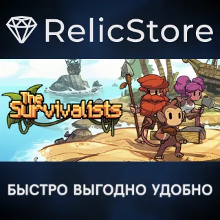 Купить The Survivalists - Deluxe Edition - STEAM GIFT РОССИЯ