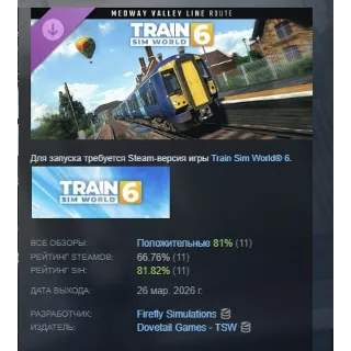 Купить Train Sim World® 6: Medway Valley Line: Strood - Tonbridge Route Add-On STEAM РОССИЯ
