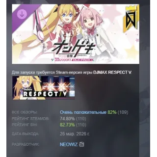 Купить DJMAX RESPECT V - O.N.G.E.K.I. PACK DLC АВТОДОСТАВКА STEAM РОССИЯ