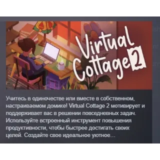 Купить Virtual Cottage 2 АВТОДОСТАВКА STEAM РОССИЯ