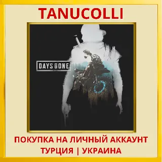 Купить Days Gone PS4/PS5/PS Турция/Украина