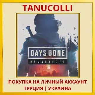 Купить Days Gone Remastered PS5/PS Турция/Украина