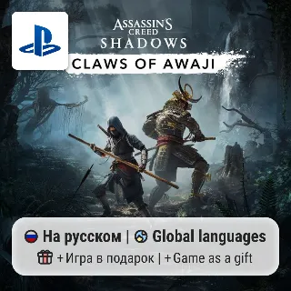 Купить Assassin's Creed Shadows + Claws of Awaji (PS5) | П2-П3