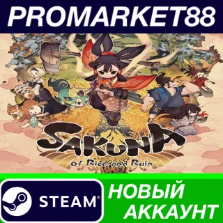 Купить Sakuna: Of Rice and Ruin Steam АККАУНТ +ПОЧТА
