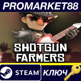 Купить Shotgun Farmers - Supporter Pack DLC Steam КЛЮЧ GLOBAL