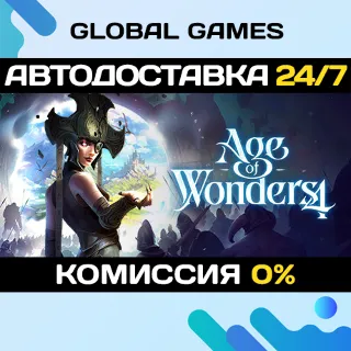 Купить Age of Wonders 4 STEAM GIFT 🚀 АВТОДОСТАВКА