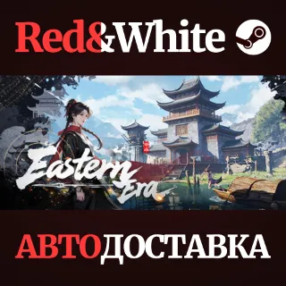 Купить Eastern Era * STEAM RU*KZ*UA*СНГ 🔥 АВТОДОСТАВКА