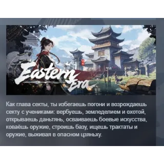 Купить Eastern Era АВТОДОСТАВКА STEAM GLOBAL МГНОВЕННО ЛИЦЕНЗИЯ