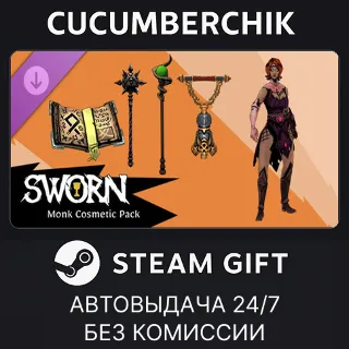 Купить SWORN - Cosmetic Pack Bundle ✅ STEAM GIFT AUTO ✅ RU+МИР