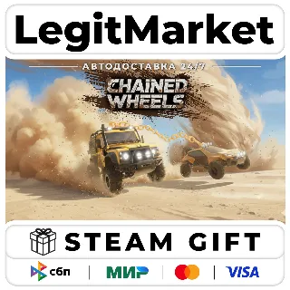 Купить Chained Wheels / Steam АВТО / РУ + МИР