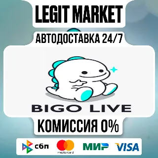 Купить BIGO LIVE | 5-2000 Diamonds | ПО ID