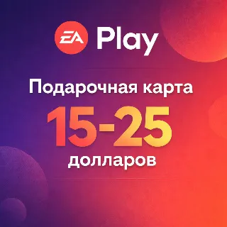 Купить Подарочная Карта Ea Play 15 и 25 долларов для региона США