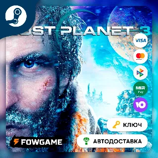 Купить 🔵 Lost Planet 3 (РУ+СНГ) 🔑 КЛЮЧ STEAM